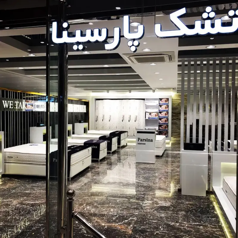 تشک پارسینا