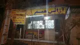 آژانس همسفر