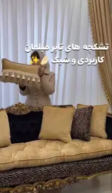 تولیدی تشکچه کوسن و بین بگ و رانر صدر