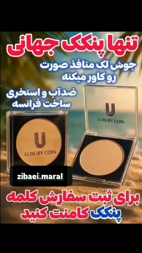 فروشگاه لوازم آرایشی و بهداشتی دوستی