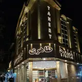 چرم و پارچه طاهری