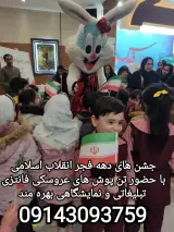 تولید کننده تن پوش های عروسکی