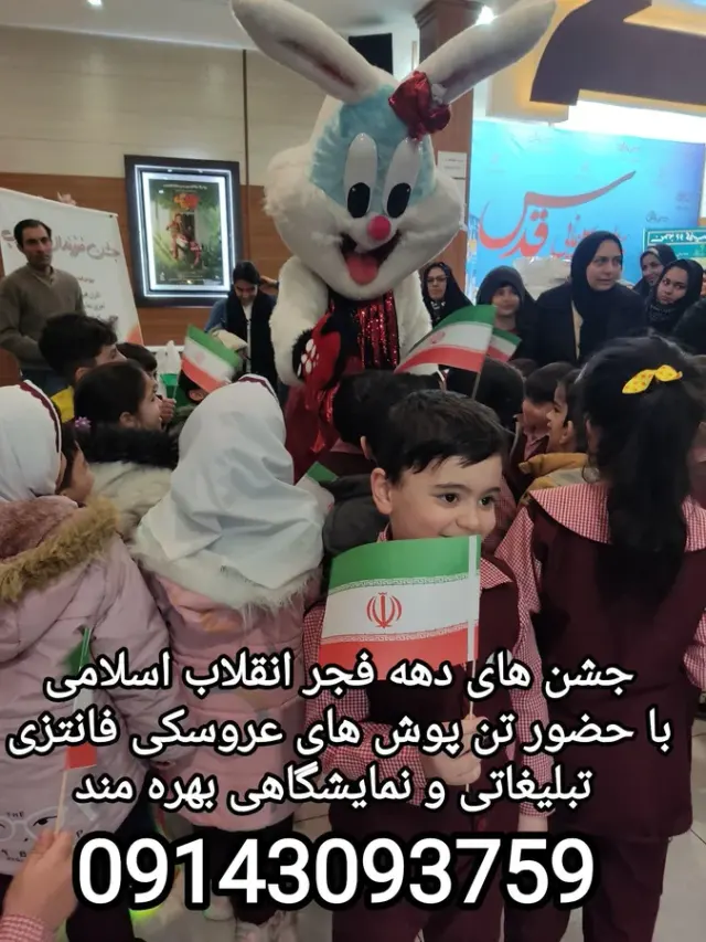 تولید کننده تن پوش های عروسکی