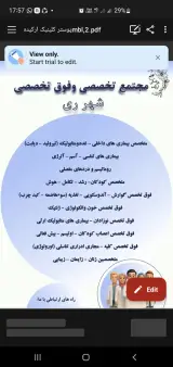 دکتر سلطانی فوق تخصص نوزادان