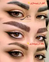 آرایش دائم رها میری