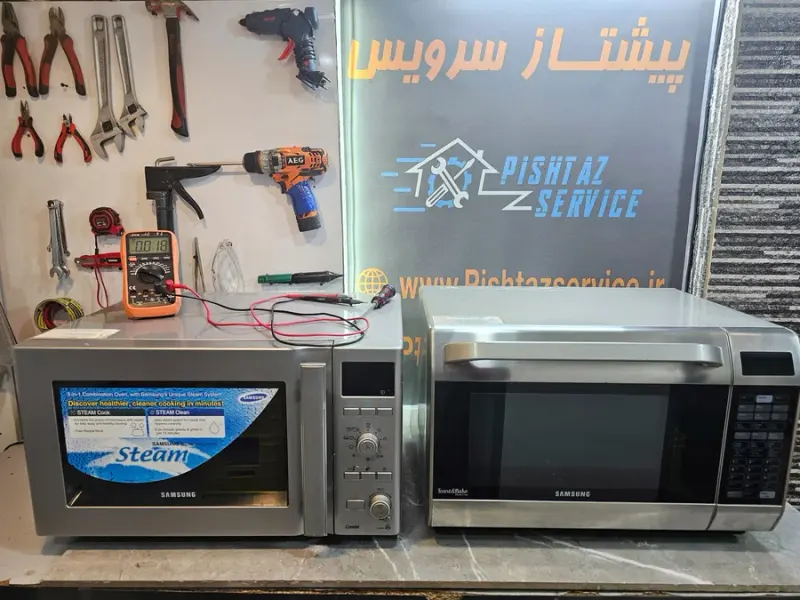 تعمیرات مایکروفر و آبسردکن(پیشتاز سرویس)