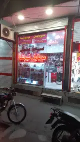 موبایل نیوشا