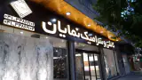 کاشی و سرامیک نمایان