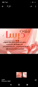 خیاطی لباس زنانه درسا
