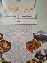 ندا میرزایی مدرس زبان عربی