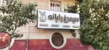 سیمرغ رایانه شمال