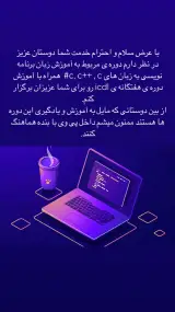 تدریس دروس برنامه نویسی