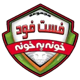 فست فود خونه به خونه (شعبه فرآوری تولید)