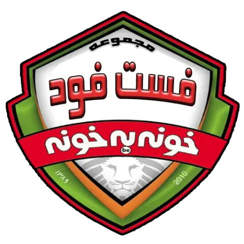 فست فود خونه به خونه (شعبه فرآوری تولید)