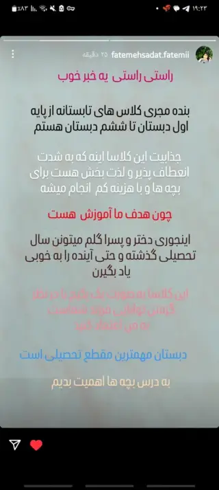 کلاس خصوصی تمام دروس دبستان و راهنمایی