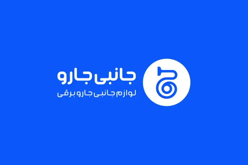 جانبی جارو