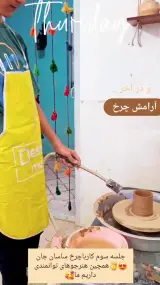 کارگاه آموزشی سفالگری کودک و نوجوان رادمهر