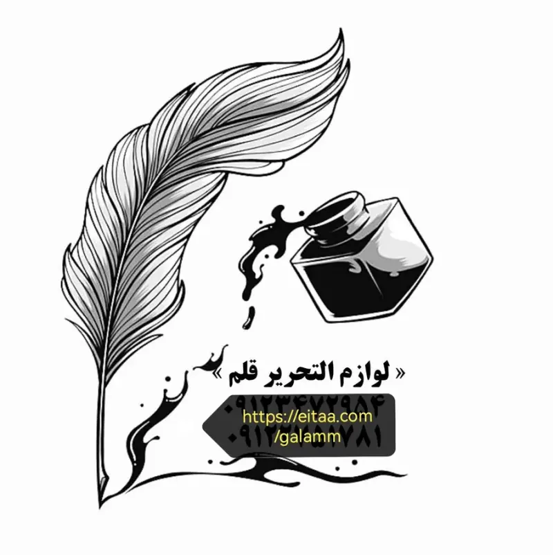 لوازم التحریر قلم