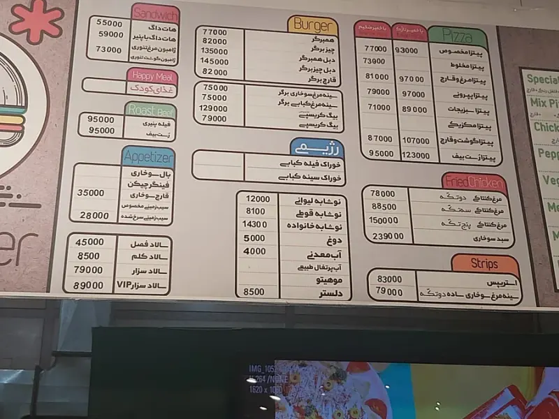 فست فود کاریز
