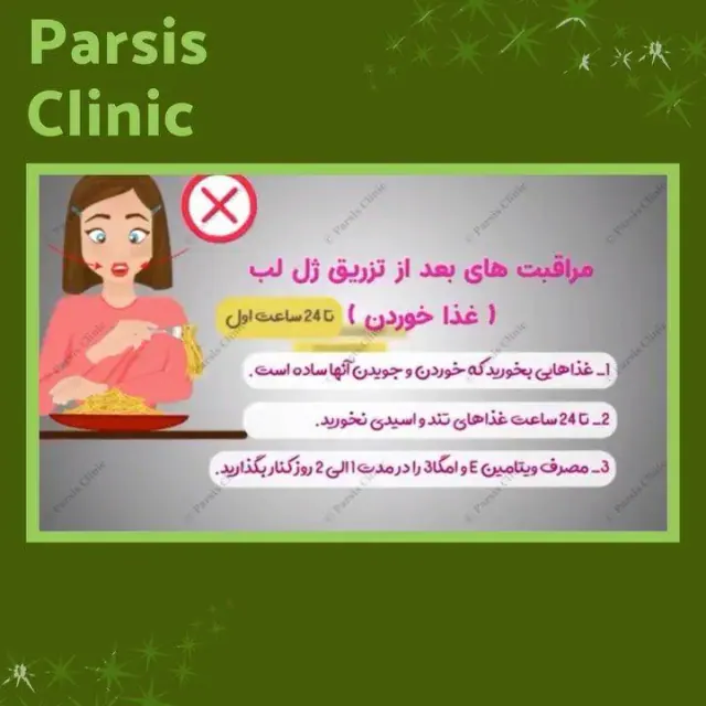 درمانگاه تخصصی پوست و کاشت مو پارسیس