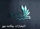انتشارات کتاب