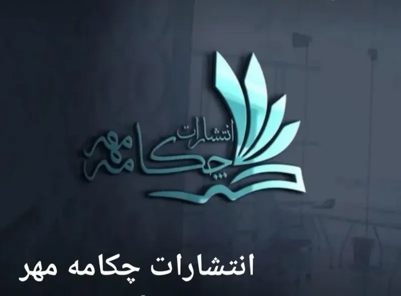 انتشارات کتاب