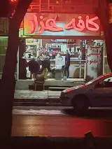 کافه هزار