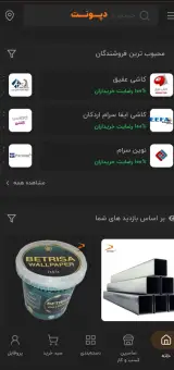 فروشگاه اینترنتی دپونت
