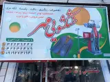 خشکشویی مهر