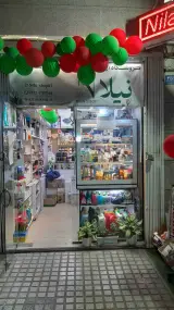 نیلا شاپ