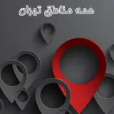 سرویس و تعمیر لباسشویی نوین تعمیرات