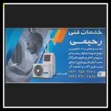 امه لیلا دانش رمرودی