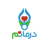 خدمات درمانی و مراقبتی در منزل محمد