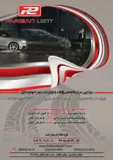 فروشگاه پارسیان لنت