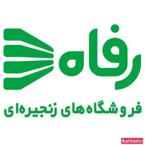 فروشگاه زنجیره ای رفاه شعبه اندیشه