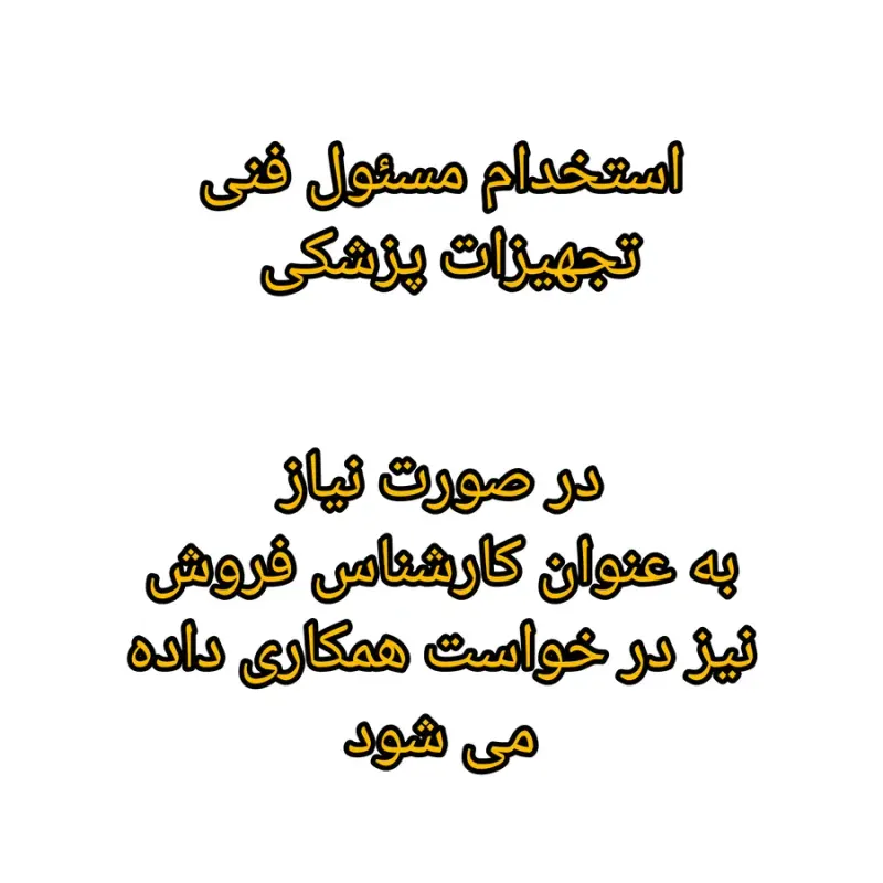 تجهیزات پزشکی زارعی