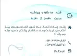 دکتر سیده سمیرا کاولی