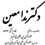 دکتر ندا معین