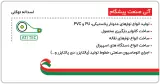 آتی صنعت پیشگام
