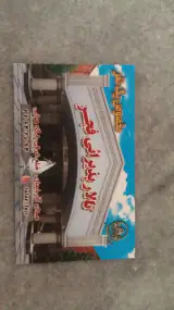 تالار پذیرایی فجر