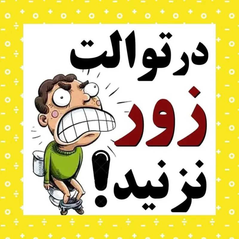 طب سنتی و سلامت مرادی