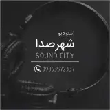 استودیو موسیقی شهر صدا