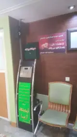 آزمایشگاه آریا