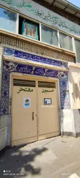 مسجد مفتخر