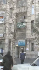 دفتر ازدواج و طلاق 384 تهران