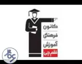 دبیرستان دوره دوم عرفان مهرپاد