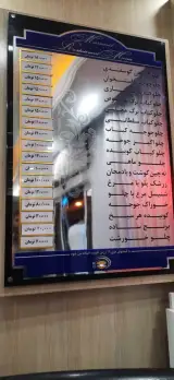 رستوران مروارید