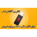 طراحی سایت وآموزش دروس مقدماتی کامپیوتر.حضوری و آنلاین
