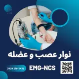 دکتر محمدهادی محمدی جراح مغز و اعصاب در شهرری