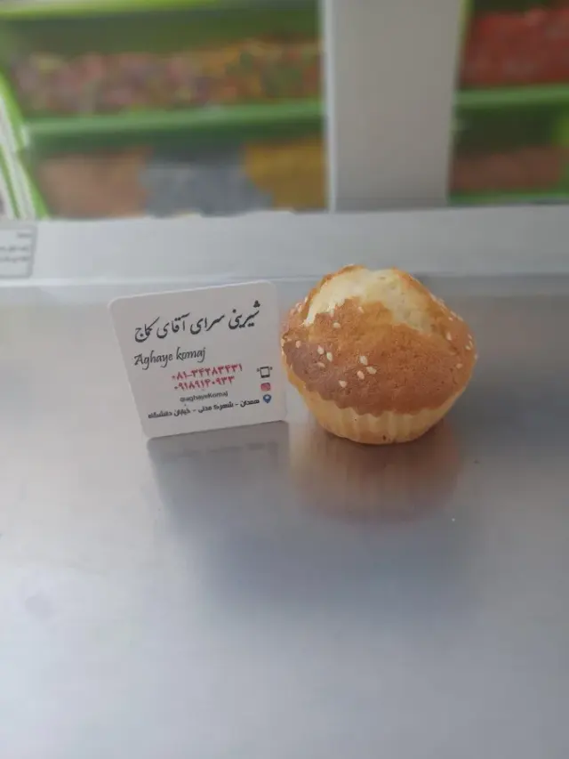 آقای کُماج